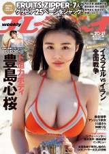 画像・写真 | FRUITS ZIPPER仲川瑠夏、おとなっぽい水着姿で新たな魅力