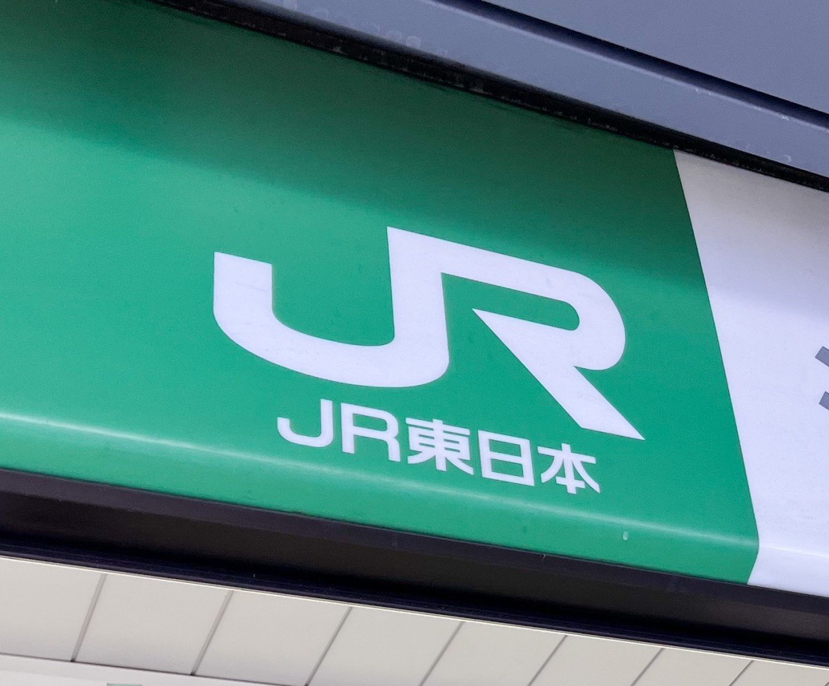 jr 販売済み 東日本 社 歌 cd