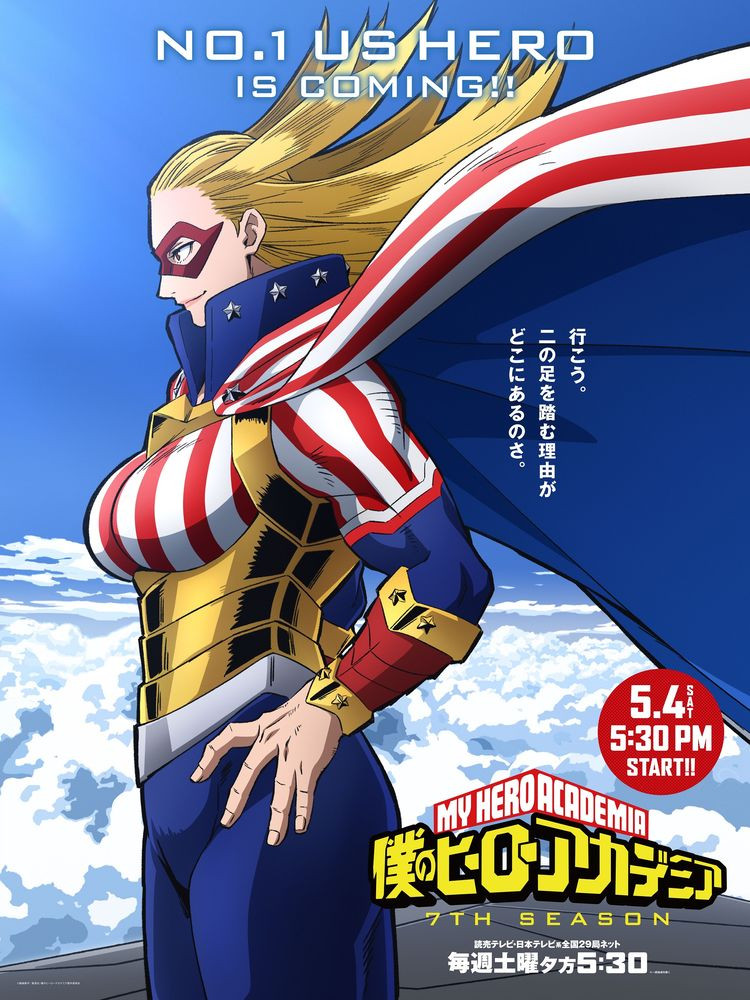 ヒロアカ』7期最新ビジュアル“スターアンドストライプ”解禁 朴ロ