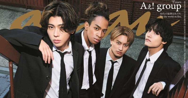 Aぇ! group、精悍な黒スーツでデビュー日『anan』表紙 未来への決意込めた3スタイル披露 - ORICON NEWS
