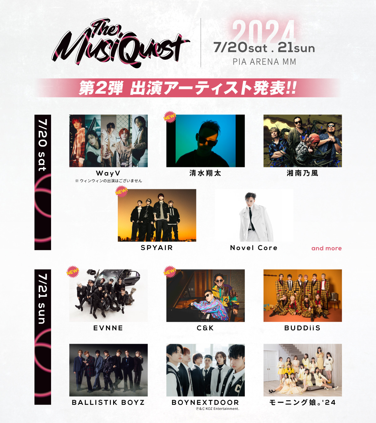 売れ筋 The MusiQuest 26日土曜日 2枚