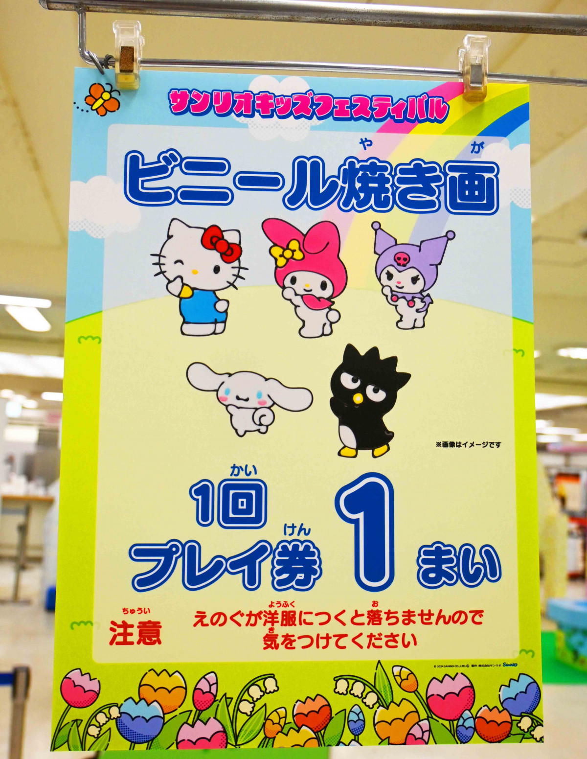 画像・写真 | サンリオが昭和・平成の百貨店“名物催事”を復活