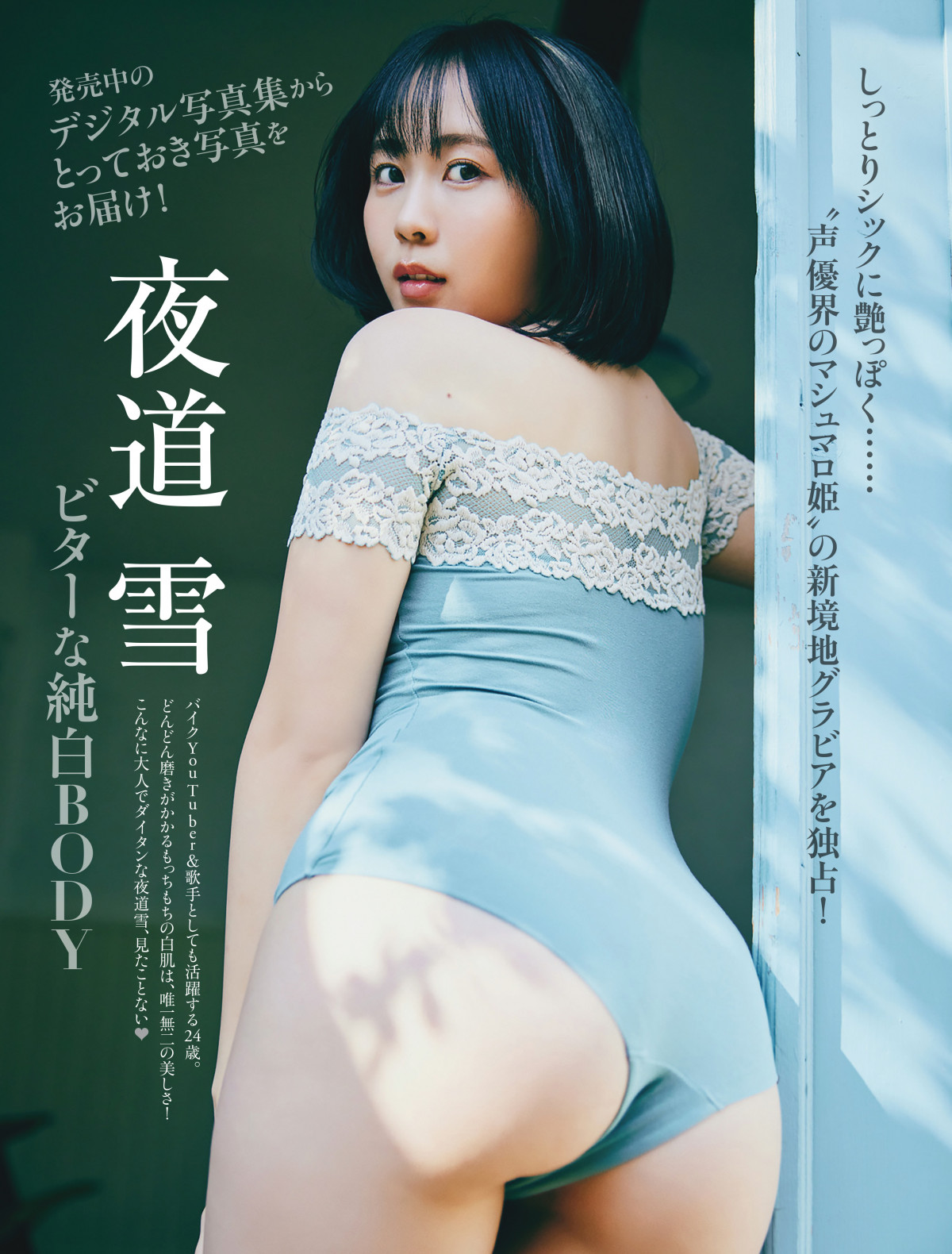 FRIDAY  エロお尻画像 