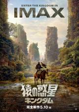 猿の惑星／キングダム』上映形式は全11バージョン ラージ