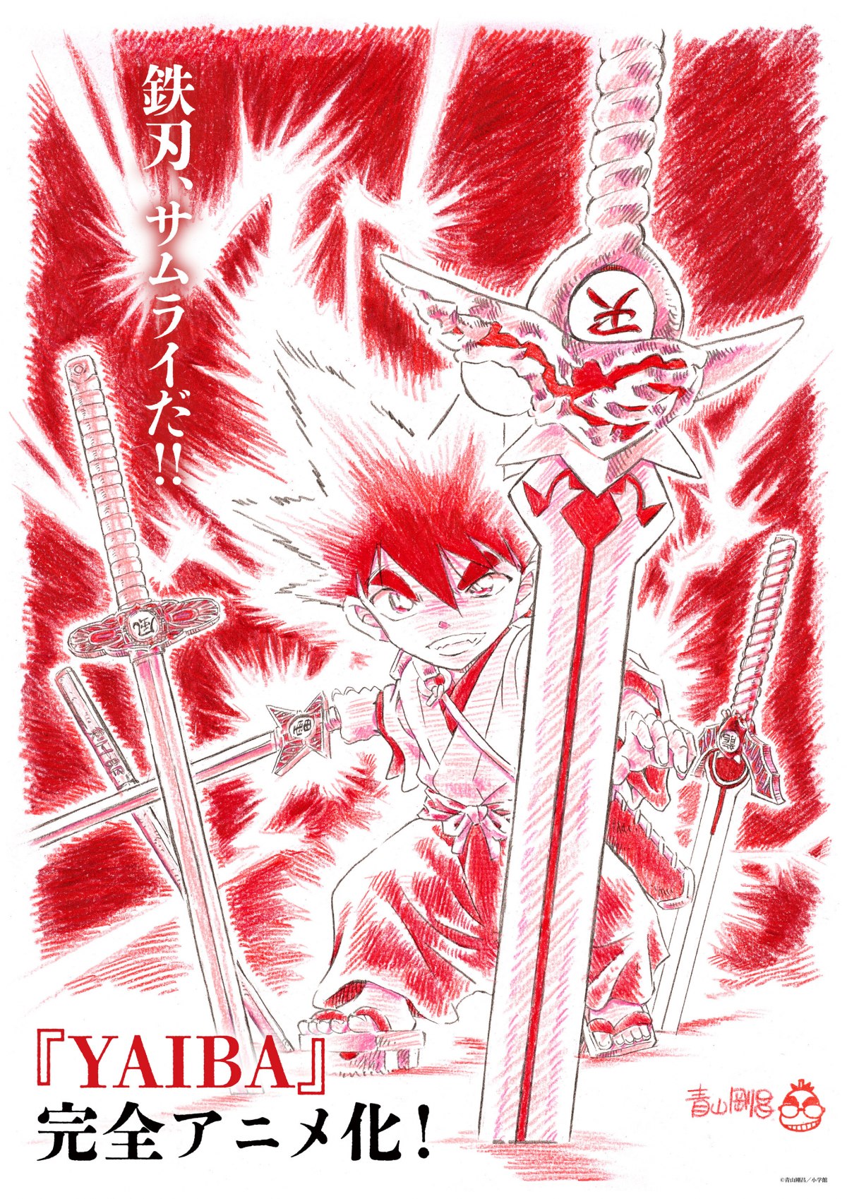 懐かしい…『YAIBA』同期の1993年アニメ話題 『Vガンダム