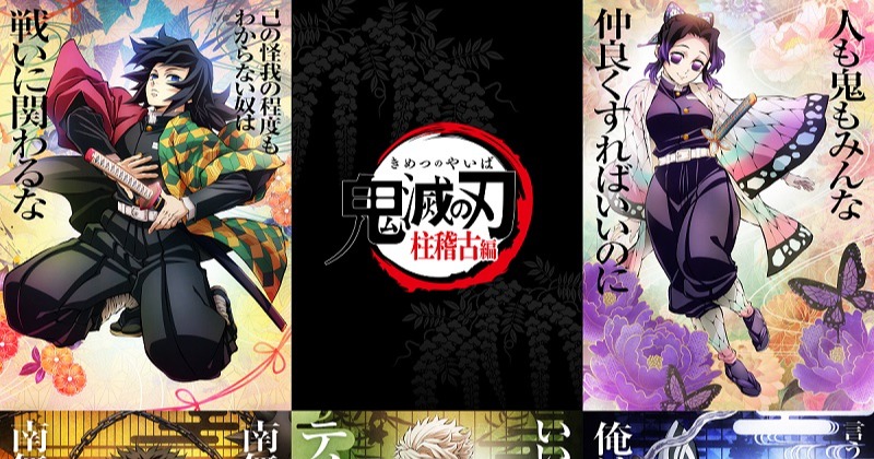 鬼滅の刃】柱稽古で蜜璃の足に挟まる伊黒 - YouTube