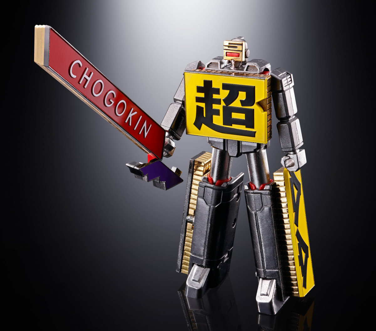 超合金』ロゴが『超合金』ロボに 合金比率は約95% | ORICON NEWS 超合金』ロゴが『超合金』ロボに 合金比率は約95% | ORICON NEWS