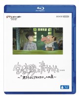 hL^[w{xƐTMƁc `uN͂ǂ邩vւ̓`xBlu-ray(C)2024 NHK (C)2023 Hayao Miyazaki/Studio Ghibli 