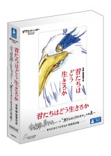 wN͂ǂ邩 ʕۑŁxBlu-ray(C)2023 Hayao Miyazaki/Studio Ghibli(C)2024 NHK 