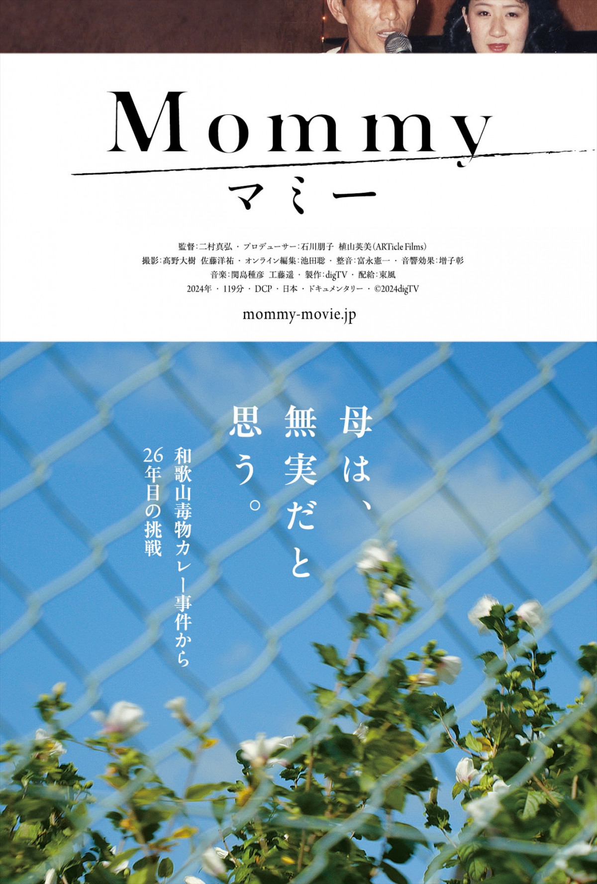 Amazon.co.jp: 和歌山カレ-事件獄中からの手紙 : 林 眞須美: 本