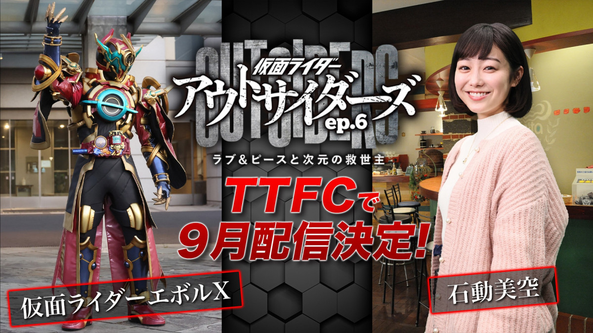 仮面ライダーエボル 一体型コスチューム（塗装済完成品・等身大オーダーメイド） 仮面ライダーエボル 一体型コスチューム（塗装済完成品・等身大