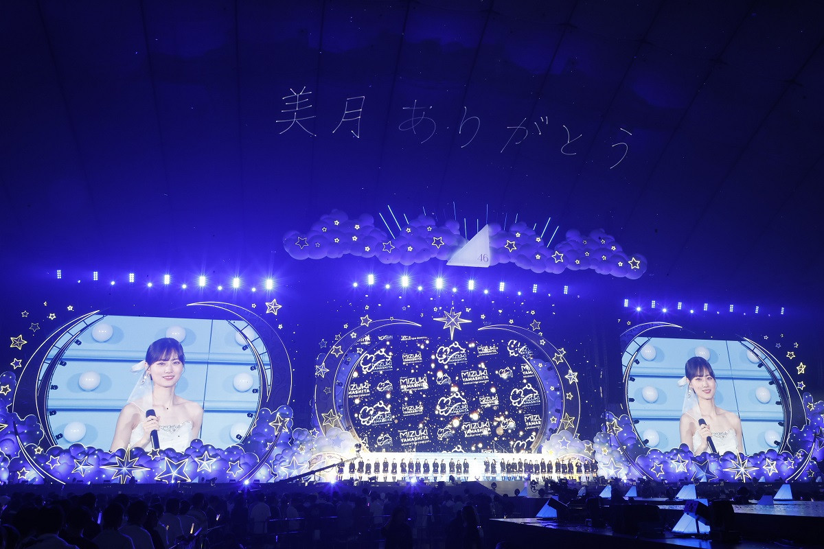 乃木坂46山下美月、8年のアイドル人生に幕 涙と笑顔の卒業