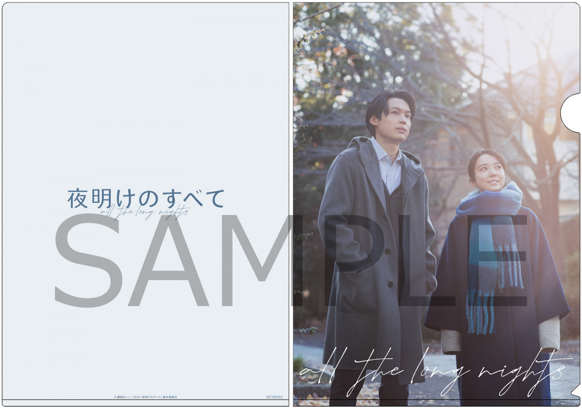 Amazon.co.jp: 夜明けのすべて Blu-ray（特装限定版） : 松村