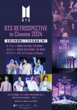 uBTS RETROSPECTIVE in Cinema 2024viCjBIGHIT MUSIC & HYBE. All Rights Reserved. 