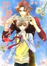 �����Ƃ̐���g�T���񎀋� �{�[�C�Y���[�x���ɂāw�Ԋ��̃Z�I���[�x�Ȃ� 