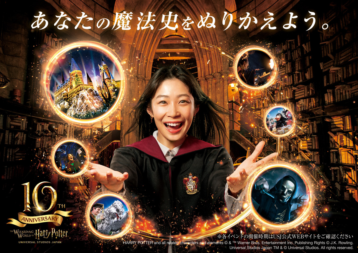 USJ『ハリー・ポッター』エリア10周年、ホグワーツ城の内部ついに再解禁 アニバーサリー企画発表【一覧】 | ORICON NEWS