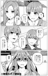 五等分の花嫁』読み切り版も収録！ 『春場ねぎ短編集』16日発売