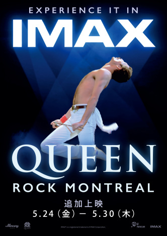 1981�N�Ƀ����g���I�[���ōs��ꂽ�N�C�[���̓`���I���C�u���L�^�����f��wQUEEN ROCK MONTREAL�x�ď�f���� 