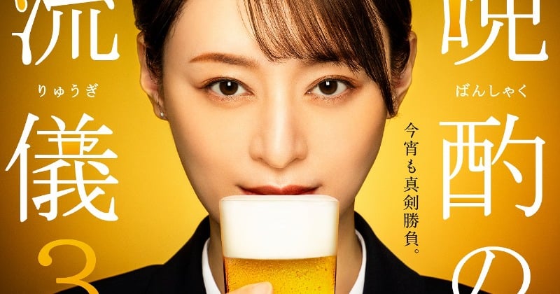 晩酌の流儀 3 オフィシャルブック 栗山千明 - メルカリ