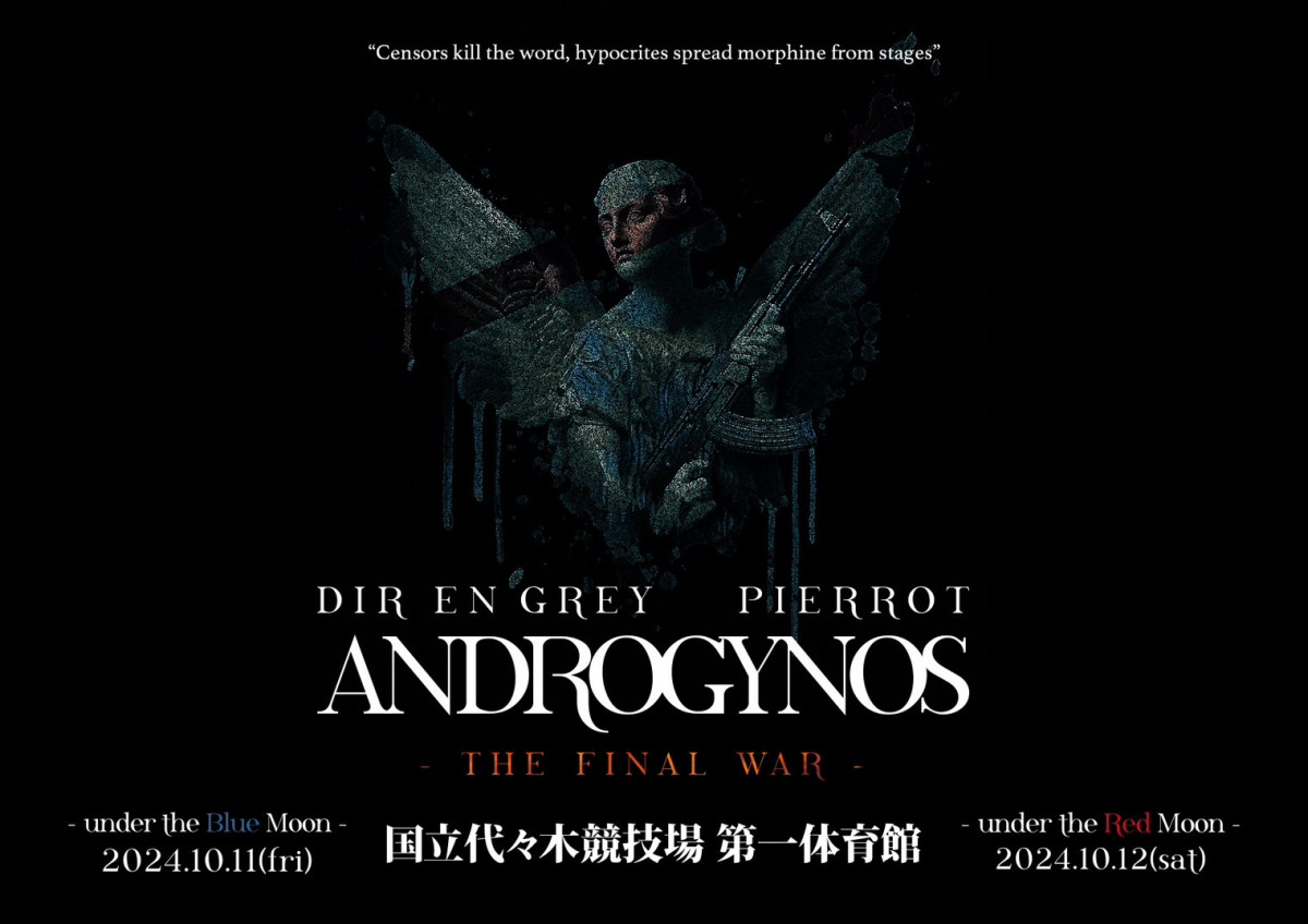 丘戦争”再び DIR EN GREY×PIERROT、7年ぶりジョイントライブ