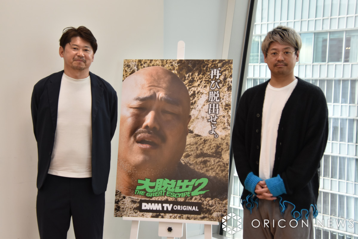 地上波向きではないアイデアを…異色バラエティー『大脱出』が生まれるまで 藤井健太郎×DMM TVタッグの舞台裏に迫る | ORICON NEWS