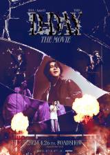 SUGA Agust D TOUR ‘D-DAY’ 映画特典 SUGA | Agust D TOUR 'D-DAY' THE MOVIE』最終入場者特典は