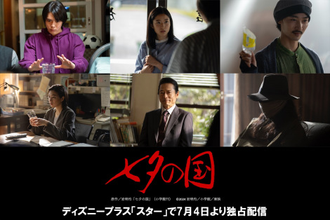 ���ʃh���}�w���[�̍��x�f�B�Y�j�[�v���X�u�X�^�[�v��7��4�����Ɛ�z�M �iC�j2024 �▾�ρ^���w�ف^���f 