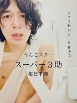 �����E�A���S�������̏��ʐ^�W���I�}�[�W��!�g��&�̏d�����\�����A�ɂ�񂱃X�^�[�E�X�[�p�[3�� (�ʐ^��X���) 