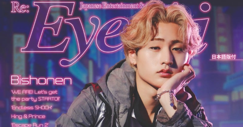 HiHi Jets猪狩蒼弥、自身初の単独表紙 「アイドルという道を選んだ理由