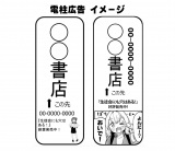 �u�k�ЁA���́g�d���L���h�񋟊��𔭕\ ���X�������1�N�ԕ� 