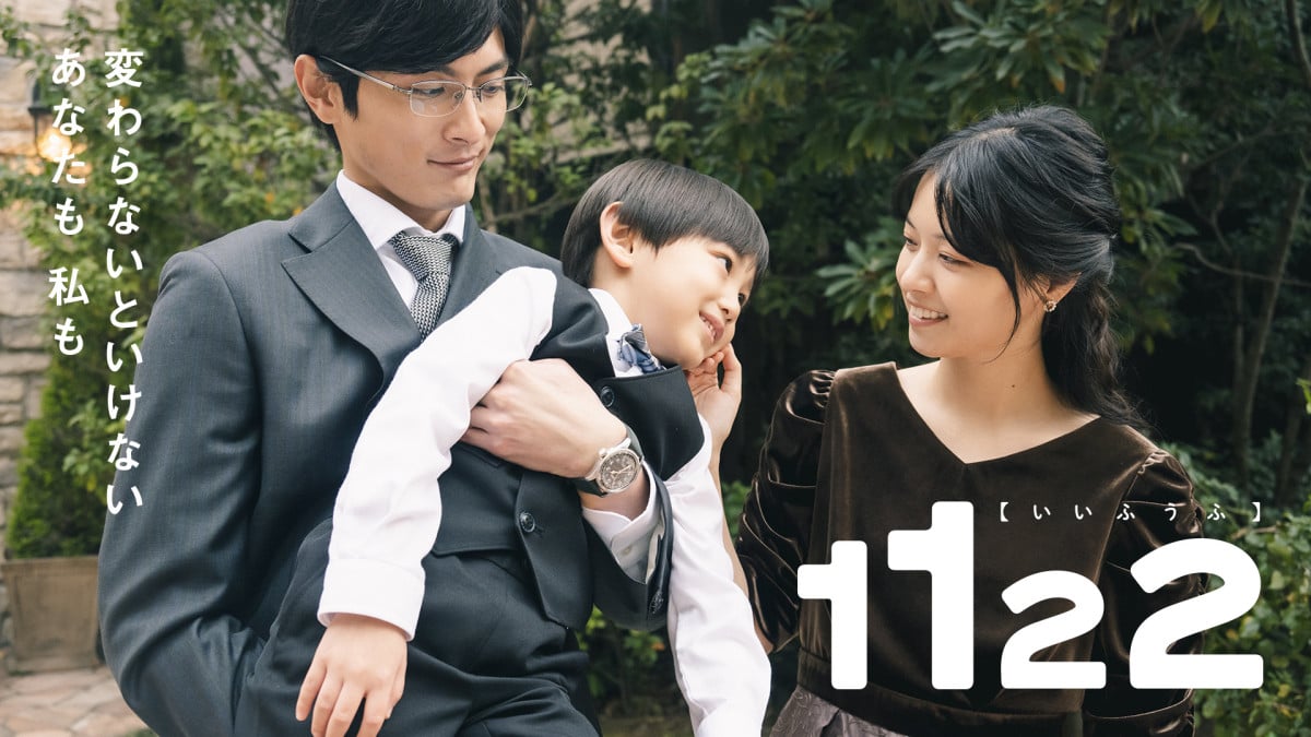 画像・写真 | 高畑充希×岡田将生『1122 いいふうふ』5種の新ビジュアル＆本予告解禁、主題歌はスピッツに決定 2枚目 | ORICON NEWS