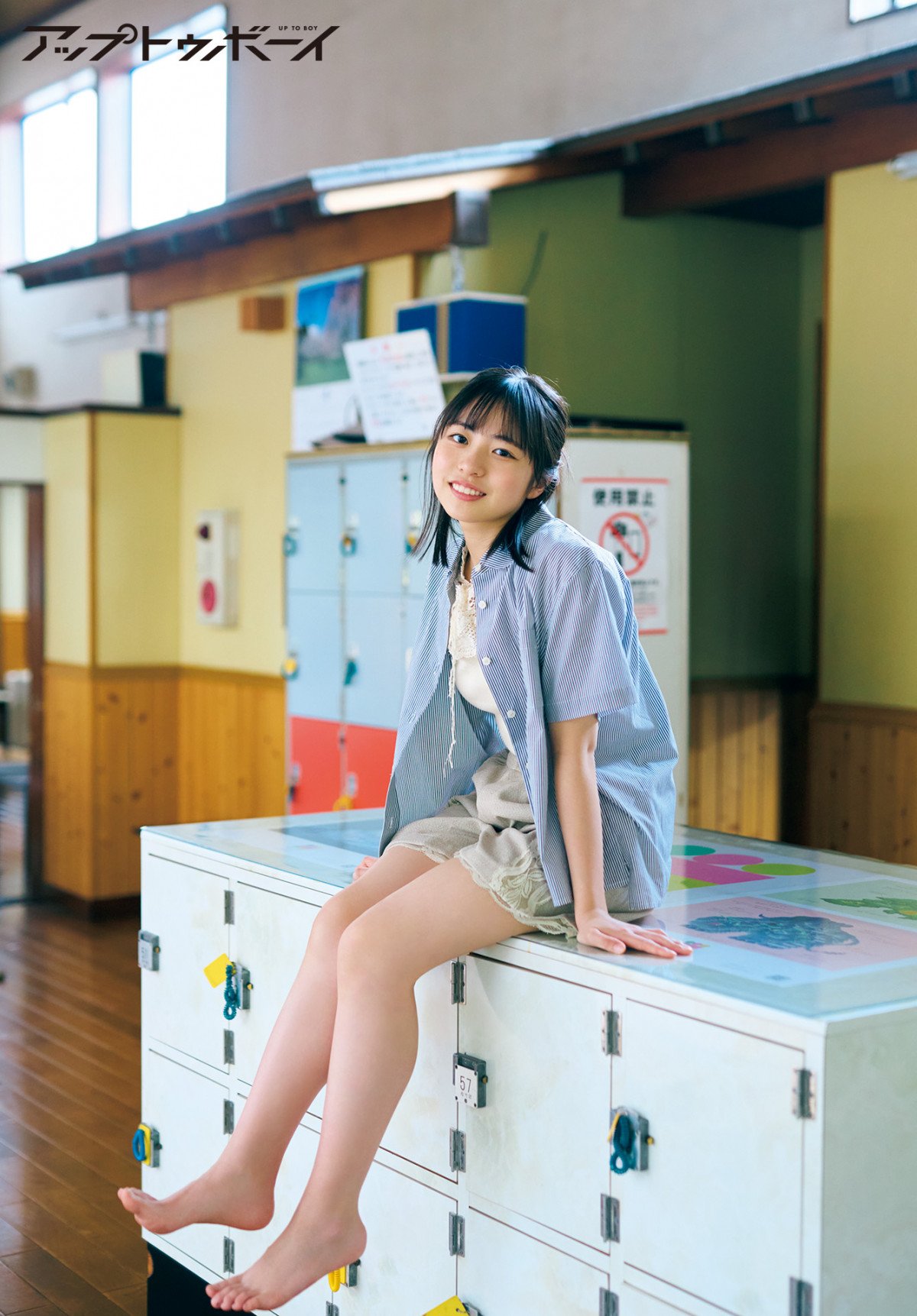 正源司陽子　アップトゥボーイ 