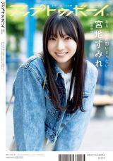 �w�A�b�v�g�D�{�[�C Vol.339�x�̕\���������ɓo�ꂷ�������46�̋{�n���݂� 