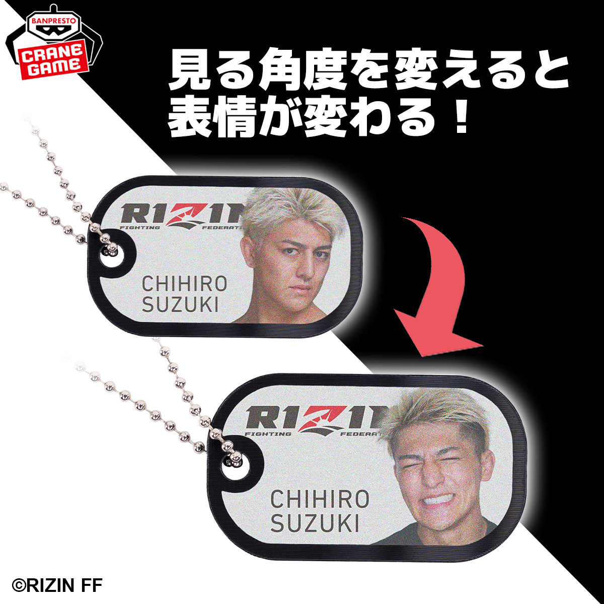 画像・写真 | 【RIZIN】人気ファイターフィギュアがクレーンゲーム景品