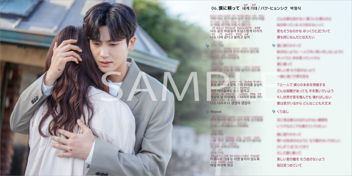 パク・ヒョンシク　「ドクタースランプOST」 SIKcret JAPAN限定特典付き】 韓国ドラマ『ドクタースランプ