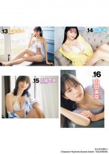 �w�����O�}�K�W���x26���ɓo�ꂷ��~�X�}�K�W��2024 BEST16 