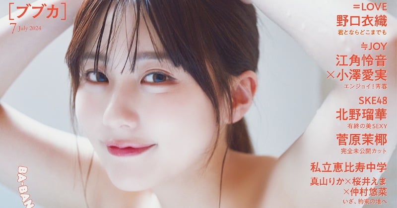 田中美久、HKT48卒業後初『BUBKA』表紙で大胆ショット “新生みくりん”降臨の水着グラビア披露 | ORICON NEWS