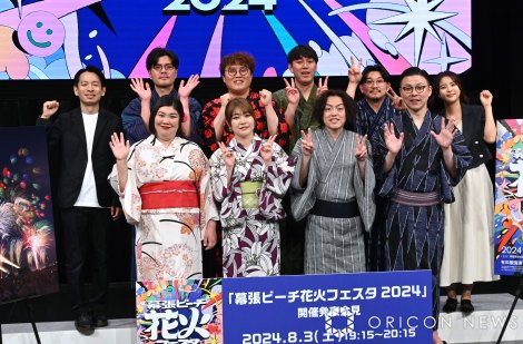 �w�����r�[�`�ԉ΃t�F�X�^ 2024�x�J�Ô��\��̗l�q �iC�jORICON NewS inc. 