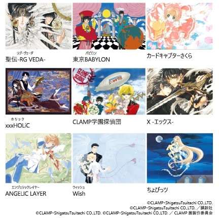 CLAMP展』内容公開 デビュー作から『CCさくら クリアカード編』まで23