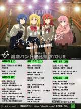 劇場総集編ぼっち・ざ・ろっく！Re: 入場者特典　ミニ色紙全種&エピグラフ１・２ Amazon.co.jp: 劇場総集編 ぼっち ざ ろっく Re Re 第1週目来場