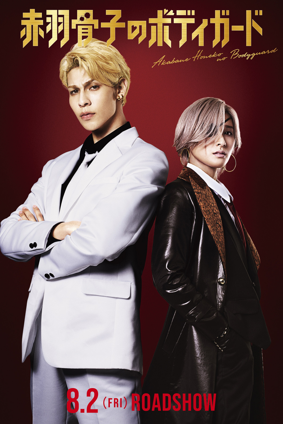 fwԉHq̃{fBK[hxɏo郉E[AyP(C)O/uk (C)2024 fuԉHq̃{fBK[hvψ 