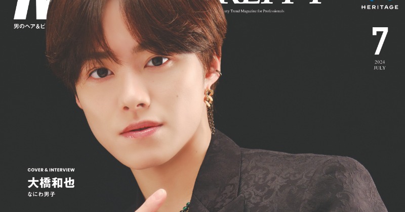 なにわ男子・大橋和也、ホワイト＆ブラックな大人スタイリング披露