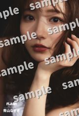 声優・青山なぎさ、アザーカットを公開 『週刊FLASH』初表紙が話題