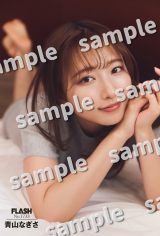 声優・青山なぎさ、アザーカットを公開 『週刊FLASH』初表紙が話題