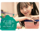 �w���ԔG��SKE48 Team E�x(�}�K��)���쏑�X����ŏ��e(���i����) 