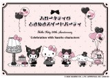 wn[LeB̂Ƃ߂XC[gp[eB `Hello Kitty 50th Anniversary` Celebration with Sanrio charactersx 