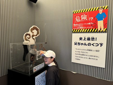 兵庫・クレヨンしんちゃんアドベンチャーパークでは、梅雨シーズンに合わせ展示中の「ひろしの靴下」の“激臭”をレベルアップする 