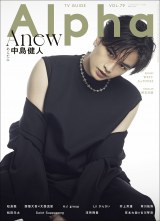 �������l�A�wTV�K�C�hAlpha�x�\���ɓo�� �u���炽�Ɂv�X�^�[�g�؂����ω��Ɗo�唗�銪��10P�O���r�A�� 