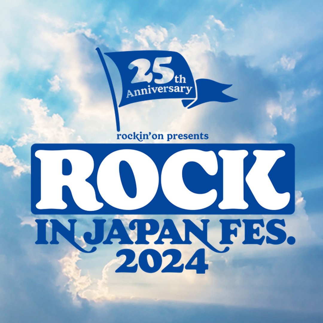 ROCK IN JAPAN』第2弾にNumber_i、あいみょん、櫻坂46、Vaundy、UVERworldら 全115組発表 | ORICON  NEWS