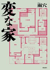 �J�����́w�ςȉ� ���ɔŁx�i�򒹐V�Ё^2024�N1��31�������j 